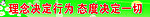 学校标语