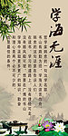 学校文化墙
