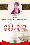 学校 名人名言