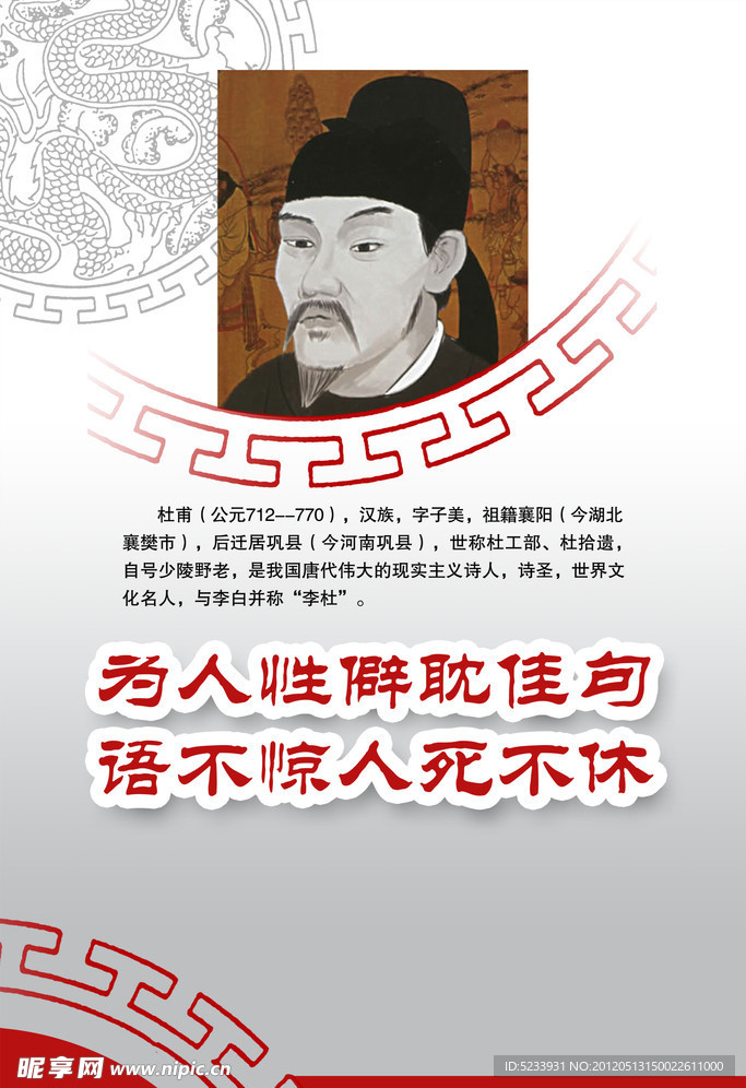 学校 名人名言