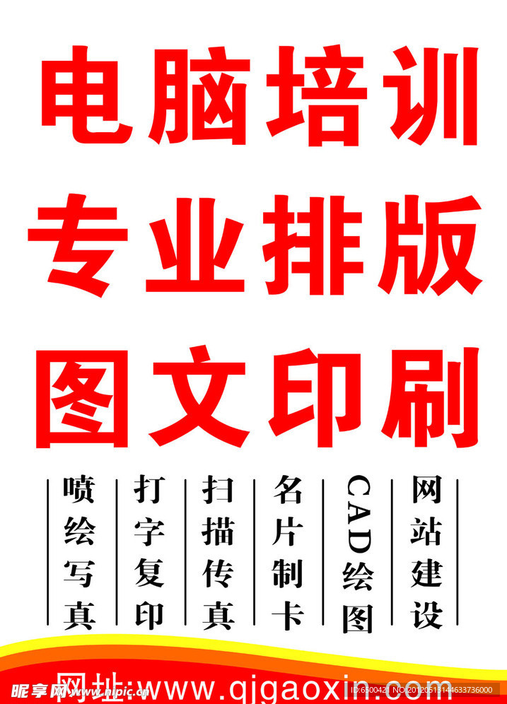 电脑培训 专业排版
