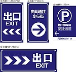 地下停车场导视