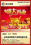 投资担保行业