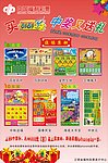 彩票