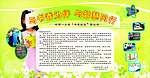 与书相伴 与智慧同行