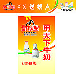 皇氏乳业 甲天下