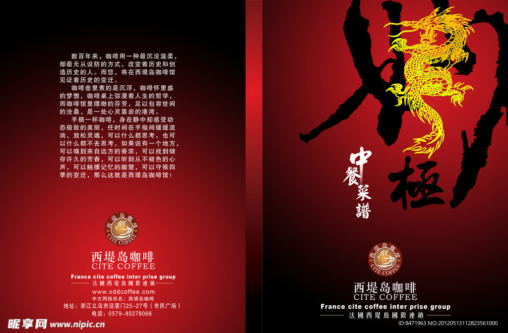 菜谱封面