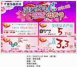 母亲节DM单