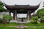 花洲书院