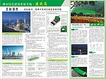板报宣传