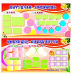 板报模板 展板