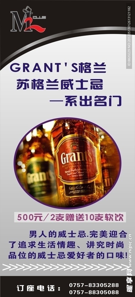 广告展架