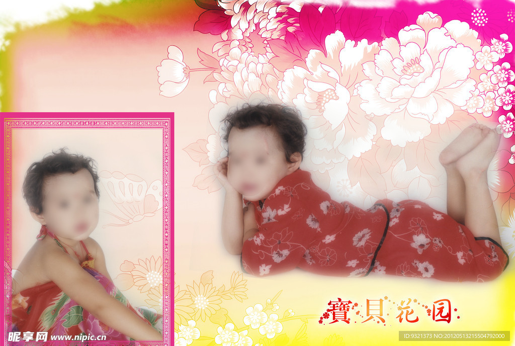 相册模板 儿童模板