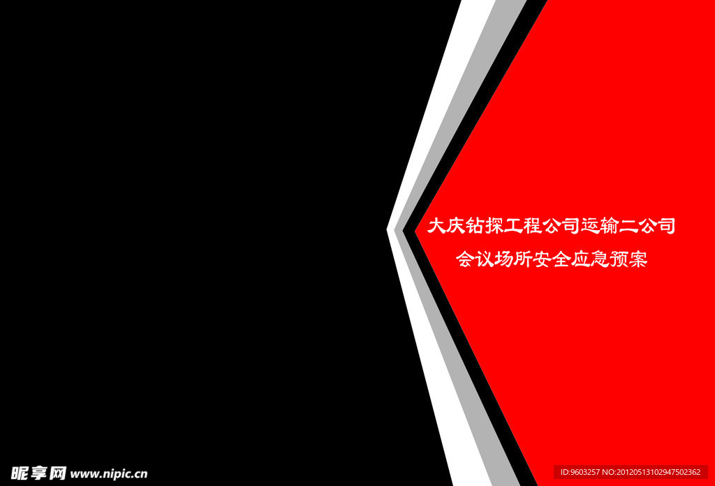 手册封面