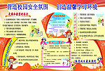 校园文化