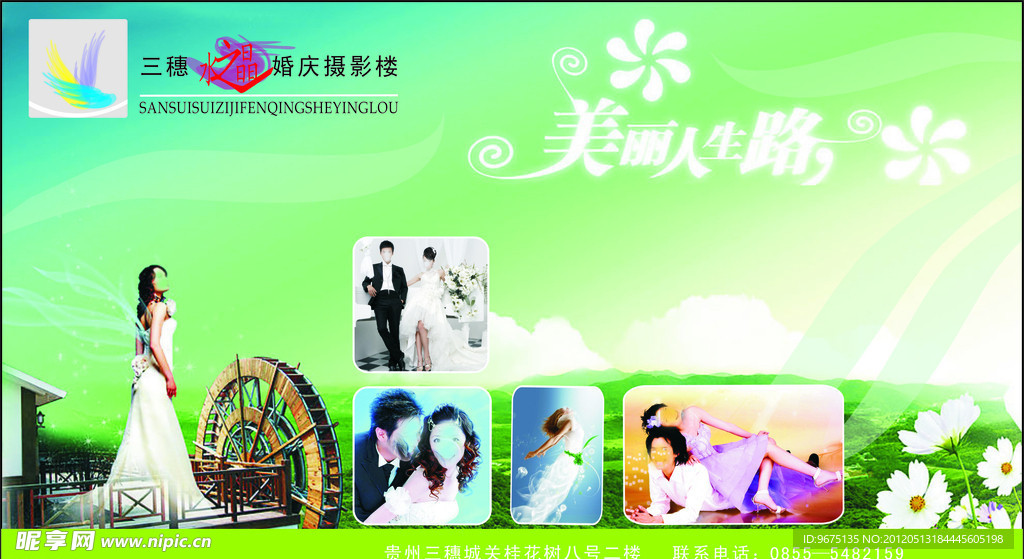 婚纱广告