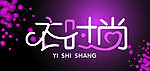 衣时尚