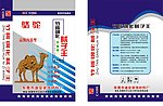 健雪贝腻子粉包装