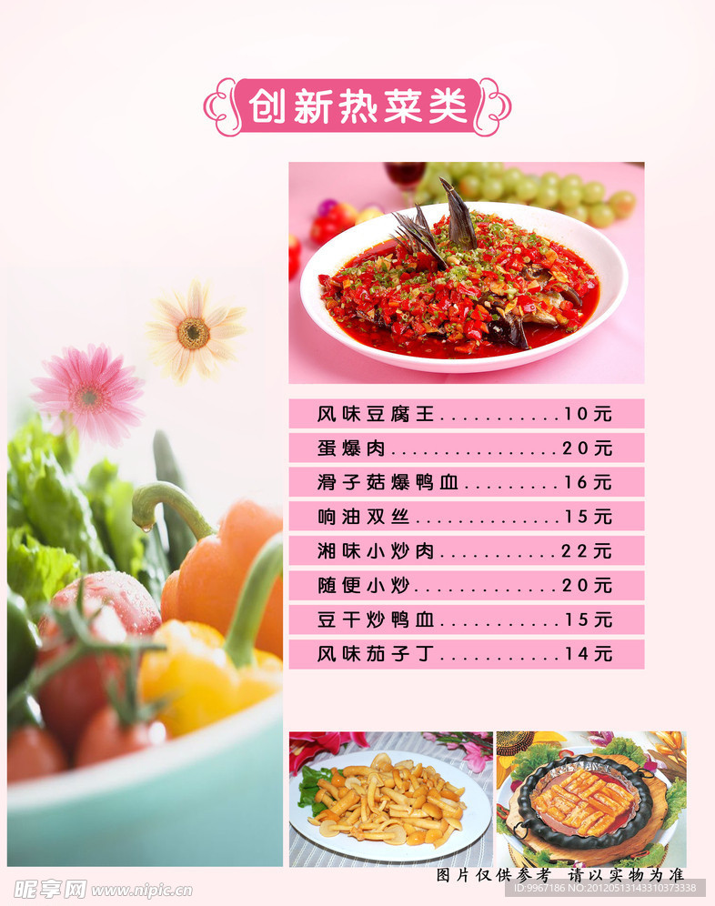 菜谱 菜单