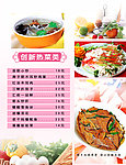 菜谱 菜单