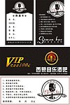 酒吧代金券