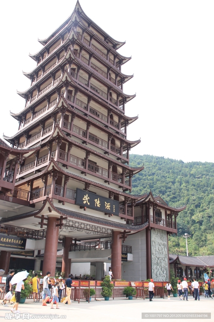 武陵源