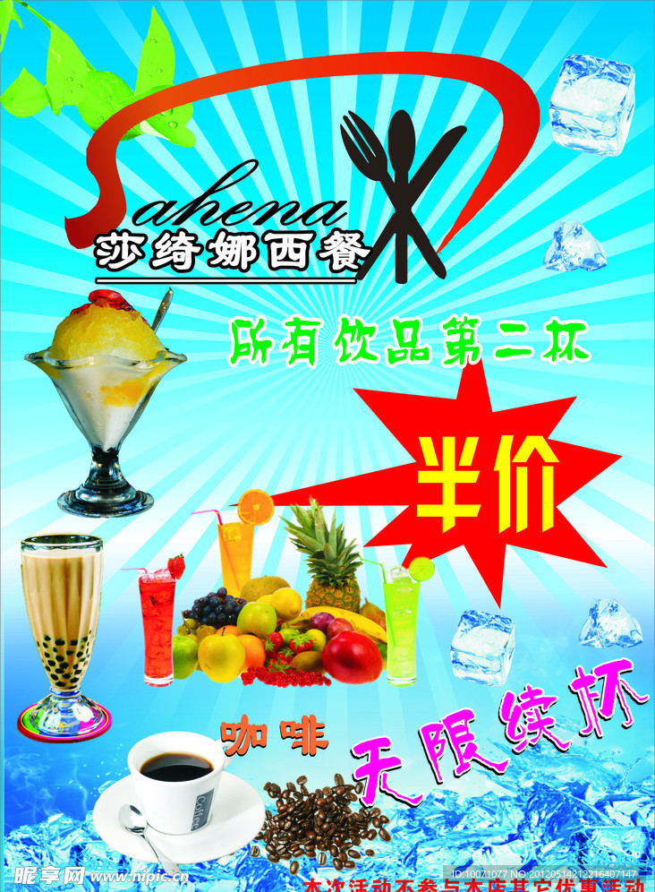 西餐