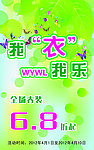 春装