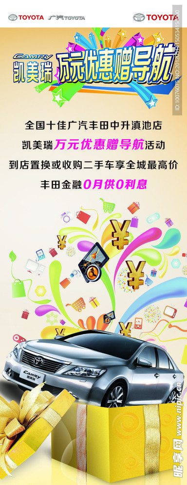 汽车促销展架