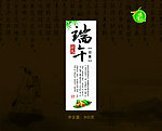 粽子礼盒包装封面