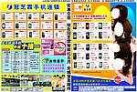 手机十抽一