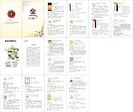 2011葡萄酒酒册表