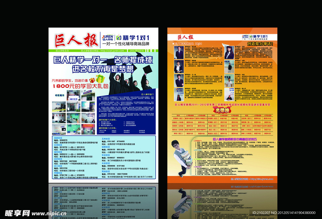 月刊DM单页