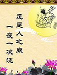 足疗海报