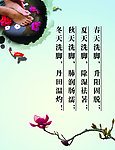 足疗海报