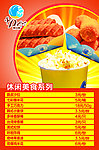 休闲美食