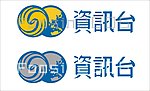 凤凰卫视 资讯台