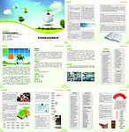 杭州环保科技咨询有限公司宣传册