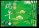端午节