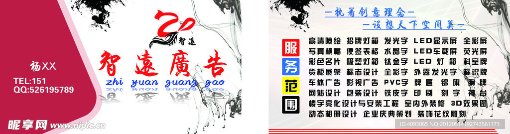 名片模板