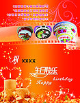 生日卡 外页