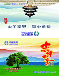 太平保险 外页