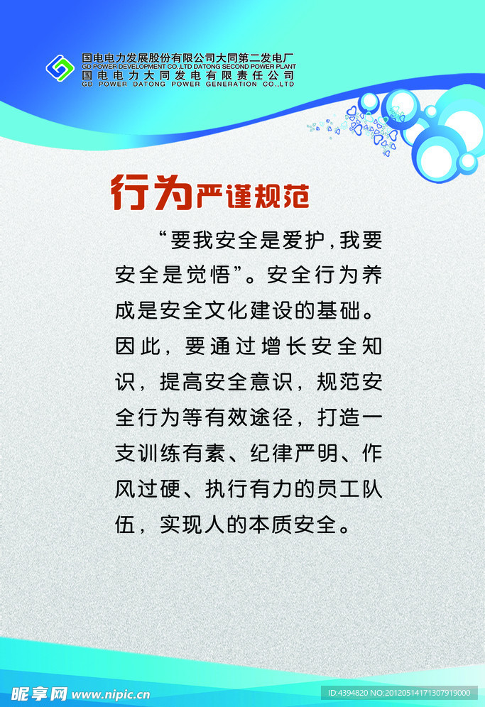 企业管理