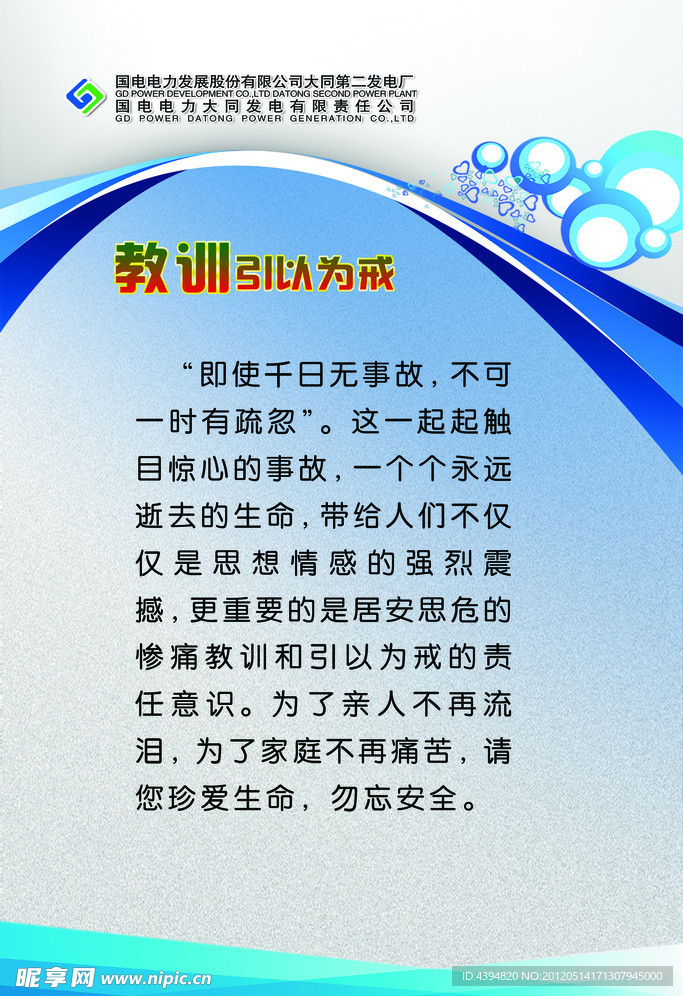 企业管理