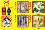 焦作特产喷绘