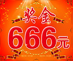 奖金牌
