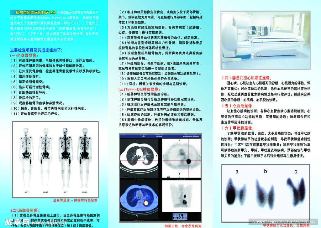 医院折页