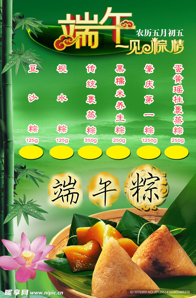端午