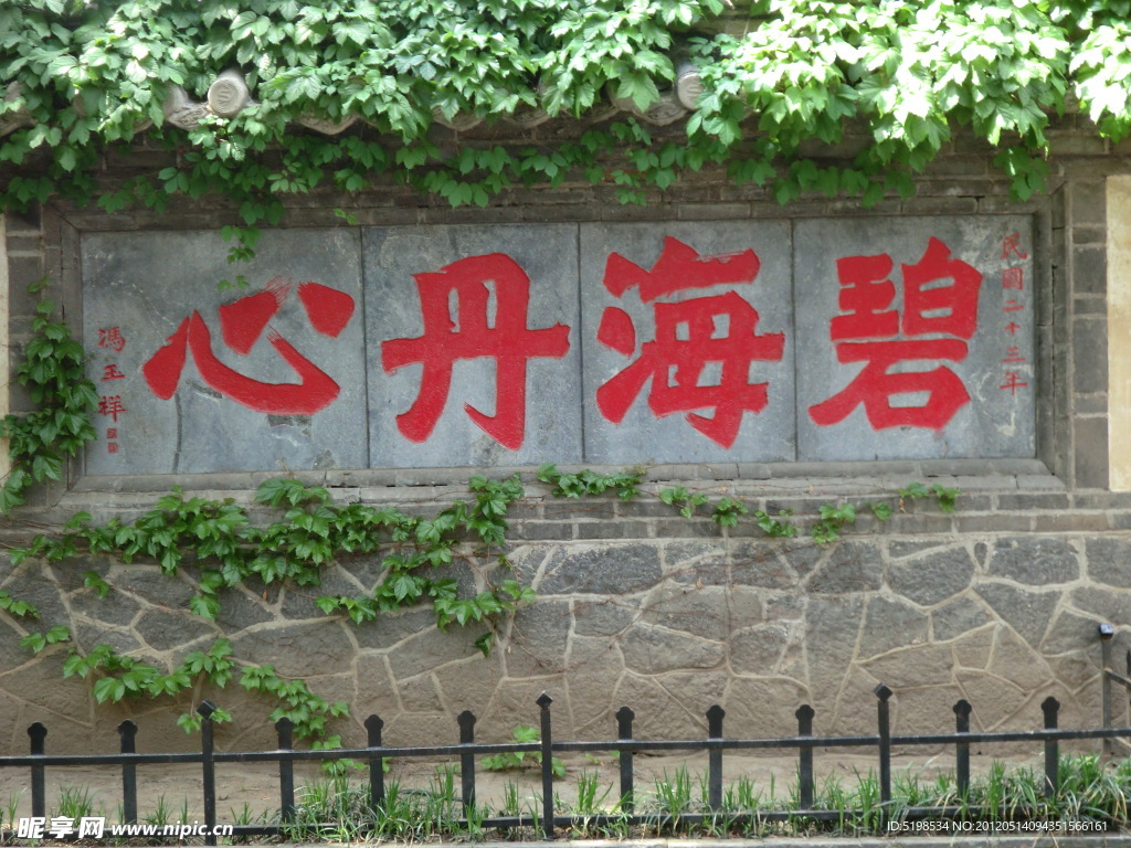 碧海丹心