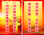 政府室内标语展板